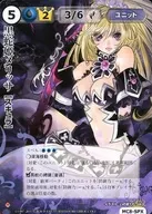 MC8-SPX : Princess Black Snake Melissa