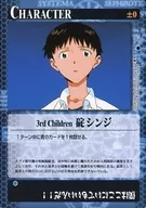 C-1[●]：3rd Children 碇シンジ