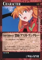 C-2[●]：2nd Children 惣流・アスカ・ラングレー