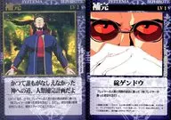 H-10 [★]: Ikarigendo / The road to God that no one could ever do before, the plan to complement mankind.