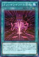 20AP-JP058 [SRP] : Don Thousand Contract