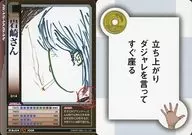 014：(有) チェリーベル(有限会社チェリーベル)/岩崎さん/ラジオCD「マーケティングシリーズ 第6弾 食欲の癒し効果と効能の考察」特典チェリベトレカ