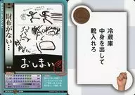 016 ： (有) チェリーベル(有限会社チェリーベル)/財布がない.../ラジオCD「マーケティングシリーズ 第6弾 食欲の癒し効果と効能の考察」特典チェリベトレカ