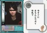 020 : Cherry Bell Co., Ltd. / Usshi / Radio CD "Marketing Series No. 6 Consideration of Effect and Efficacy of Soothing Appetite" Special チェリベトレカ
