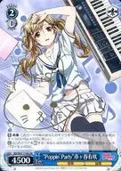 BD/W47-T18X [XR] : "Poppin' Party" Arisa Ichigaya (Gold hot stamping Character Cter with signature)
