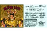 No.05[普通]:雙子