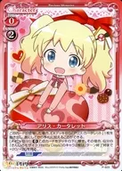 P-023[PR]：アリス・カータレット