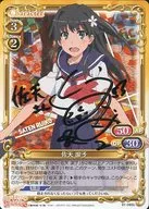 01-089b [PR] : Meiko Saten (Kanae Ito with handwritten signature)