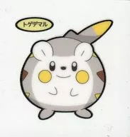 トゲデマル