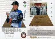 007 [レギュラーカード] ： 玉井大翔(銀箔押しサイン入り)(/100)