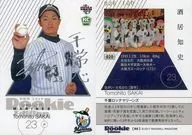 020 [Regular Card] : Tomofumi 酒居 (Silver hot stamping with signature) (/ 100)