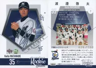 053[レギュラーカード]：山﨑颯一郎(銀箔押しサイン入り)(/100)