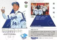 112 [tarjeta regular] : Kento Fujishima (with signature con estampado en caliente de plata) (/100)