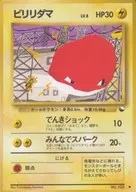 No. 100 [●]: Billili Dama LV. 8]