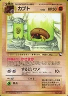 No. 140 [◆]: Kabutto LV. 22]