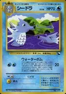 No.117[◆]:SIDRA LV.26]