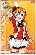 M-0020 [R] : Kosaka Honoka / That is our miracle