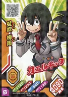 BHA-PR [R] : Kaefuki baiu