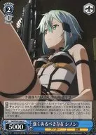 SAO/S47-086 [U] : Sinon to be strong