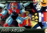 386 : ハイパーメガリルド / Space Exploration