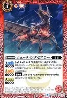 BS39-004 [C] : Shooting Zebler