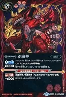 BS39-049[R]:赤魔神