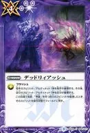 BS39-068 [C] : Deadly Asch