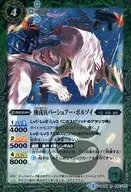 BS39-022 [R] : Ko Dog Soldier Perschur Borzoi