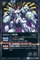 BS39-055[R]:白魔神