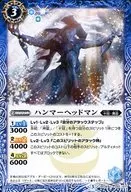 BS39-042 [C] : Hammerhead Man