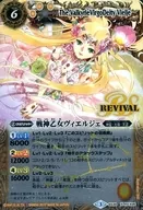 BS39-RV X05 [X] : War God Otome Vierge