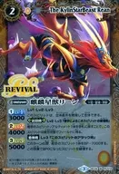 BS39-RV 014 [M] : Kirin Seiju Lean