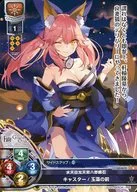 LO-0072 [R] : In front of Caster / Tamamo