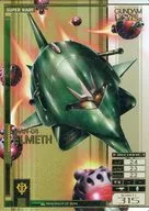 GCB03-ME-001 [Super Rare] : Hermès