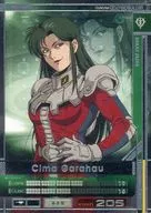 GCB03-CE-017[统一]:希默尔Garahowe