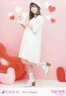 与田祐希/全身/"2017.Valentine>会场限定随机生写真