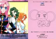 88 [Normal] : Monthly Animage' 97 April issue 2/2