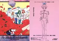 93[普通]:月刊動畫Dear'97年3月號1/2