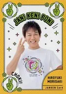 Card Number037:森崎博之/JANKEN Card/CUE DREAM JAM-BOREE2014歷史交換卡