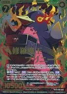 E08-050 [Japan 1 r] : Shura Mao Purini
