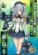No. 182 [normal] : Kashima