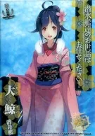 Temporada 009 : 大鯨