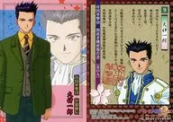 9 [tarjeta normal] : Ichiro Okami