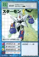 St-26 : Starmon