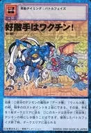 St-107:好敵人是疫苗！