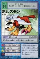 St-123:Horus Mon