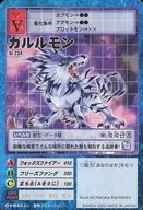 St-234 : Garulmon