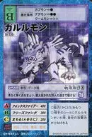 St-235 : Garulmon