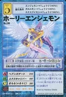 St-240 : Holly エンジェモン