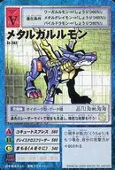 St-242:Metal Gallulmon